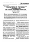 Научная статья на тему 'Особенности формирования силоксановой связи в реакции хлорсиланов с окисью цинка в апротонных средах'