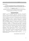 Научная статья на тему 'Особенности формирования состояния психической готовности рукопашников к соревновательной деятельности'