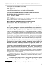 Научная статья на тему 'Особенности формирования современного религиозного индивидуализма по Д. Эрвьёлеже'