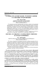 Научная статья на тему 'Особенности формирования стратегий развития российскими предприятиями'