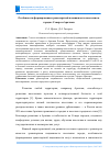 Научная статья на тему 'Особенности формирования транспортной подвижности населения в городах Севера и Арктики'