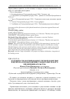 Научная статья на тему 'Особенности формирования учетной политики в целях налогообложения субъектами малого предпринимательства'