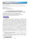 Научная статья на тему 'ОСОБЕННОСТИ ФОРМИРОВАНИЯ УРОЖАЙНОСТИ КЛУБНЕЙ ТОПИНАМБУРА В ЗАВИСИМОСТИ ОТ ПРИЕМОВ ПОСАДКИ'