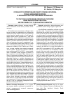 Научная статья на тему 'ОСОБЕННОСТИ ФОРМИРОВАНИЯ ВОДНОГО РЕЖИМА ЧЕРНОЗЕМА ПОД НАСАЖДЕНИЯМИ ОБЛЕПИХИ И ВОЗМОЖНОСТИ ЕГО РЕГУЛИРОВАНИЯ ОРОШЕНИЕМ'