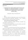 Научная статья на тему 'Особенности формирования высших психических функций у младших школьников с задержкой психического развития при различном типе темперамента'