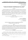 Научная статья на тему 'Особенности формирования «Я-концепции» подростков с задержкой психического развития в условиях специального образования'