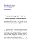 Научная статья на тему 'Особенности формирования «Женской» журналистики в рамках прогрессивного движения в США (рубеж XIX - начала XX вв. )'