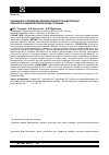 Научная статья на тему 'Особенности формообразования при восстановительной обработке бандажей переносными станками'