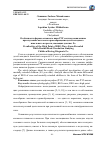 Научная статья на тему 'Особенности формы основного пика РЭГ-волны, выявленные при изучении мозгового кровообращения детей младшего школьного возраста, имеющих диагноз F70'