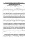 Научная статья на тему 'ОСОБЕННОСТИ ФОРСИРУЕМОГО ЛОКДАУНОМ ТРЕНДА ЦИФРОВИЗАЦИИ ОБРАЗОВАНИЯ'