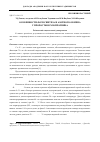 Научная статья на тему 'Особенности фотосинтеза и азотного обмена у проростков хлопчатника'