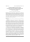 Научная статья на тему 'ОСОБЕННОСТИ ФРАЗЕОЛОГИЗМОВ ЧЭНЪЮЙ В КИТАЙСКОМ ЯЗЫКЕ КАК КОМПОНЕНТА КАРТИНЫ МИРА (НА ПРИМЕРЕ РОМАНА "ТРОЕЦАРСТВИЕ")'