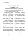 Научная статья на тему 'Особенности фреймового анализа педагогического дискурса'