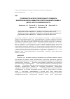 Научная статья на тему 'Особенности фронто-париетального градиента и межполушарной асимметрии электроэнцефалограммы у детей-сирот в раннем возрасте'