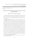 Научная статья на тему 'Особенности фрустриванности городской учащейся молодежи - юношей и девушек'