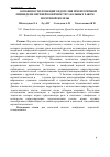 Научная статья на тему 'Особенности функции эндотелия при вторичной лимфедеме верхней конечности у больных раком молочной железы'