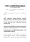 Научная статья на тему 'Особенности функционально-метаболической активности нейтрофилов периферической крови у коров, реагирующих на ППД-туберкулин, и больных туберкулезом'