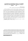 Научная статья на тему 'Особенности функционального состояния миокарда и вариабельности ритма сердца у детей 10-11 лет'