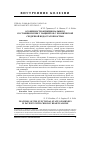 Научная статья на тему 'Особенности функционального состояния почек у пациентов с хронической сердечной недостаточностью'