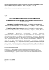 Научная статья на тему 'Особенности функциональной асимметрии мозга и коэффициента латерализации спортсменов в зависимости от специализации'