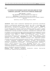 Научная статья на тему 'Особенности функциональной экономизации системы внешнего дыхания у акробатов разной квалификации'