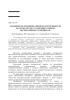 Научная статья на тему 'Особенности функциональной подготовленности баскетболистов с различным уровнем вестибулярной устойчивости'