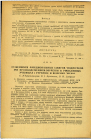 Научная статья на тему 'ОСОБЕННОСТИ ФУНКЦИОНАЛЬНЫХ СДВИГОВ У ПОДРОСТКОВ ПРИ ПРОИЗВОДСТВЕННОМ ОБУЧЕНИИ В РЕМЕСЛЕННЫХ УЧИЛИЩАХ В УТРЕННИЕ И ВЕЧЕРНИЕ СМЕНЫ'