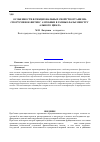 Научная статья на тему 'Особенности функциональных свойств организма спортсменок фитнес-аэробики в разные фазы менструального цикла'