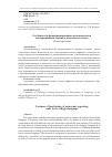 Научная статья на тему 'Особенности функционирования антонимически повторяющихся единиц в адыгейском языке'