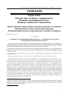 Научная статья на тему 'Особенности функционирования форм на -о в древнерусском языке: летописный и евангельский Текст'