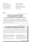 Научная статья на тему 'Особенности функционирования фразеологического значения субстантивных фразеологизмов с компонентомприлагательным в контексте'