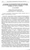 Научная статья на тему 'Особенности функционирования качественной испанской газеты "El Imparcial" ("беспристрастный") в конце XIX - начале XX веков'