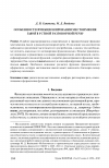 Научная статья на тему 'Особенности функционирования местоимения такой в устной разговорной речи'