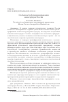 Научная статья на тему 'Особенности функционирования моногородов России'