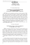 Научная статья на тему 'Особенности функционирования нарративных интриг в романе Е. Г. Водолазкина «Авиатор»'