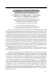 Научная статья на тему 'Особенности функционирования щитовидной железы в ранние сроки индуцированной беременности'