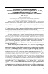 Научная статья на тему 'Особенности функционирования системы внешнего дыхания у студентов 17-22 лет, проживающих в неблагоприятных экологических условиях Северного Казахстана'