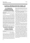 Научная статья на тему 'Особенности функционирования страховых компаний: интенциональный подход'