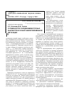 Научная статья на тему 'Особенности газодинамики горных выработок в зонах заблаговременной дегазации'