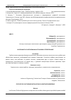 Научная статья на тему 'ОСОБЕННОСТИ ГАЗОТУРБИННЫХ УСТАНОВОК В ТЕПЛОТЕХНИКЕ'