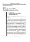 Научная статья на тему 'Особенности газового состава гемоглобина у больных дисплазией соединительной ткани'