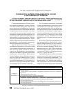 Научная статья на тему 'Особенности газовой промышленности России и перспективы ее развития'