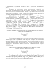 Научная статья на тему 'Особенности гематологического статуса сухостойных коров под действием биологически активных веществ'