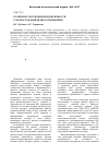 Научная статья на тему 'Особенности гендерной идентичности у подростов девиантного поведения'