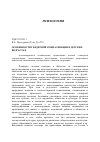 Научная статья на тему 'Особенности гендерной социализации в детских возрастах'