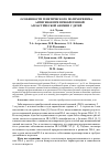 Научная статья на тему 'Особенности генетического полиморфизма HLA-антигенов при приобретенной апластической анемии у детей'