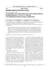 Научная статья на тему 'Особенности генетического полиморфизма и иммунного статуса у детей, экспонированных бенз(а)пиреном'