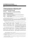 Научная статья на тему 'Особенности генетического полиморфизма у женщин с угрозой невынашивания в условиях хронической аэрогенной экспозиции фенолами'