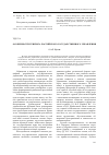 Научная статья на тему 'Особенности генезиса российского государственного управления'