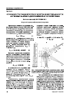 Научная статья на тему 'Особенности геодезического контроля вертикальности антенных башен радиорелейной и сотовой связи'